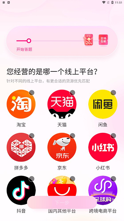 一手服装批发网app