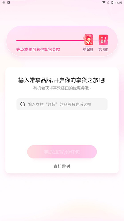 一手服装批发网app