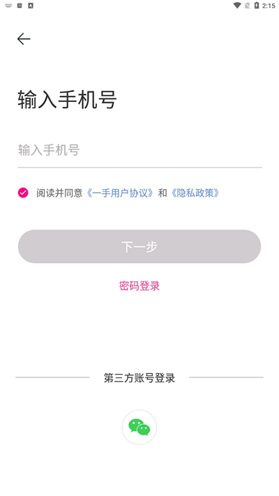 一手服装批发网app