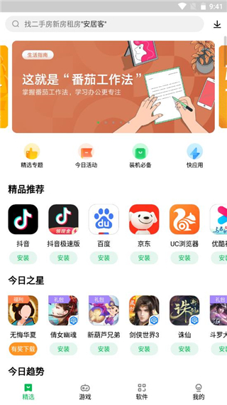 联想游戏中心app