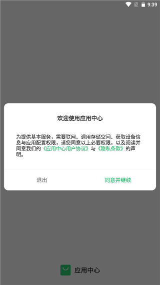 联想游戏中心手机版