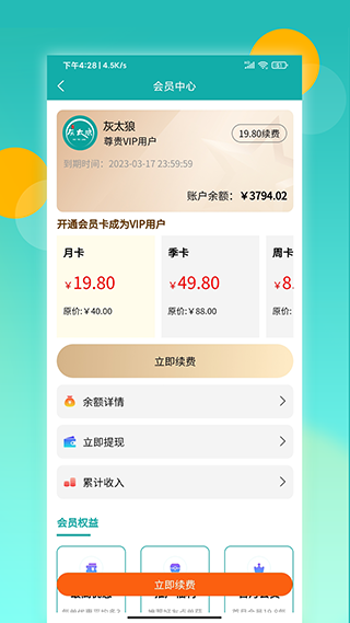 鸿食灰太狼app