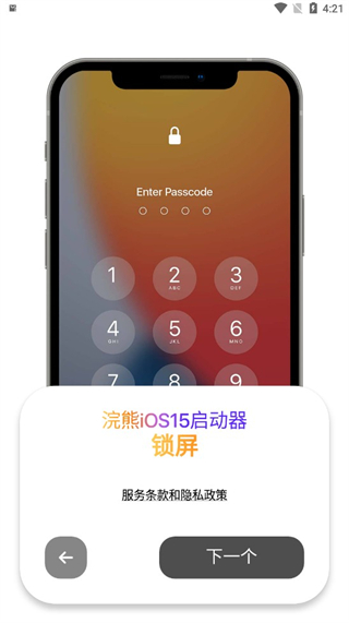 小浣熊软件库(浣熊ios15启动器)