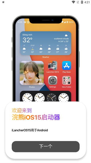 小浣熊软件库(浣熊ios15启动器)