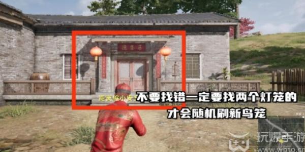 pubg破坏1个鸟笼