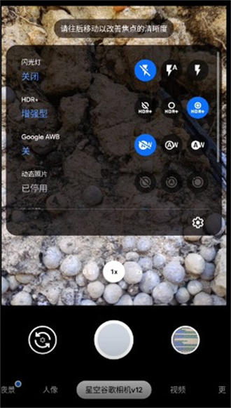 谷歌相机vivo版本