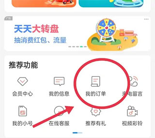 中国移动APP