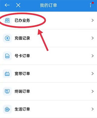 中国移动APP