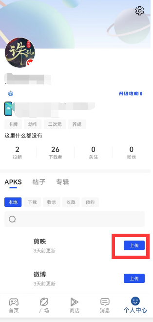 apkhub应用商店下载