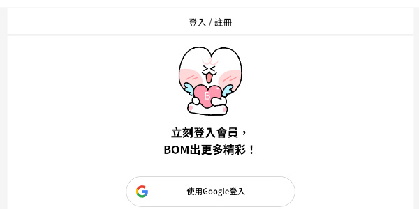 bomtoon台版