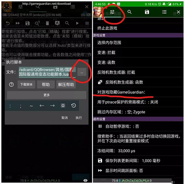 gg修改器最新中文版