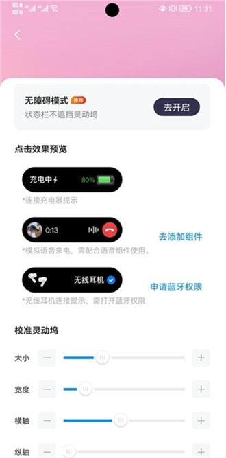 万能小组件桌面布置