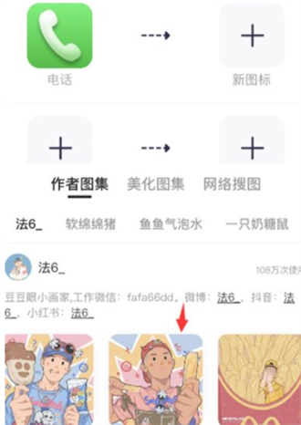 万能小组件top widget