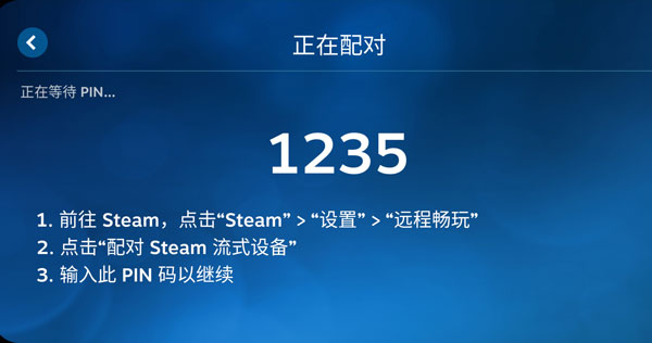 SteamLink手机版