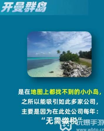 富豪都喜欢把公司注册在何地