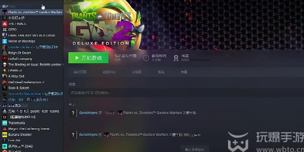 植物大战僵尸花园战争2怎么设置中文