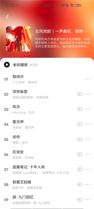 遇见音乐免费下载