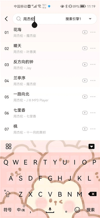 遇见音乐app最新版