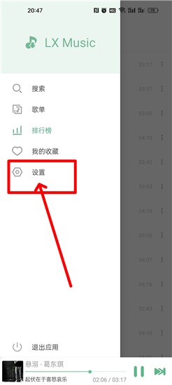 洛雪音乐助手app