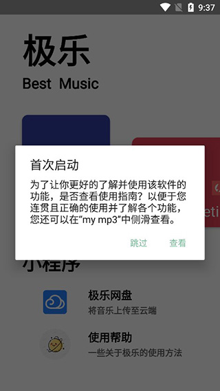 极乐音乐