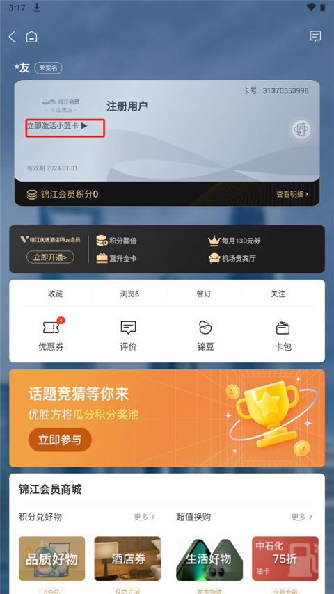 维也纳酒店app