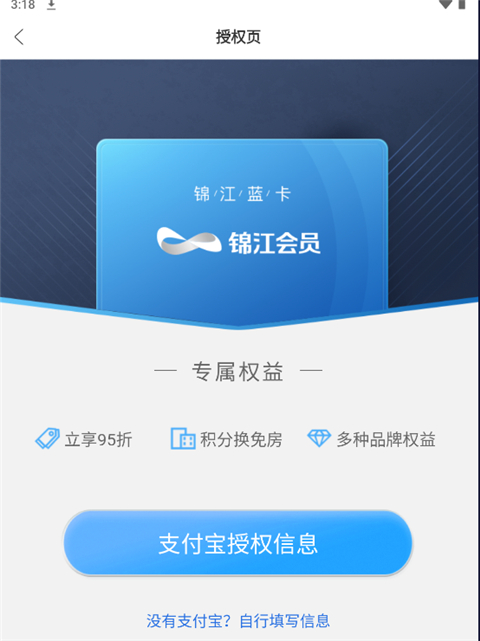 维也纳酒店app