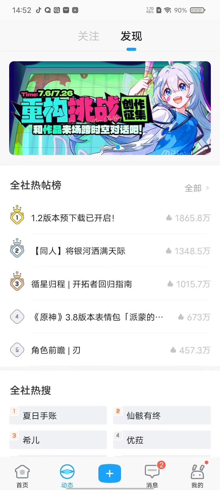 米哈游账号管理中心