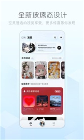 酷狗概念版后声音乐