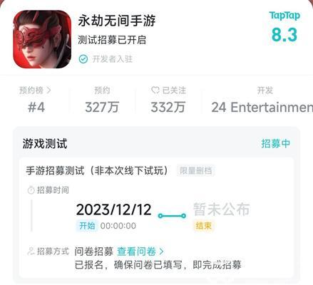 永劫无间手游招募测试开启