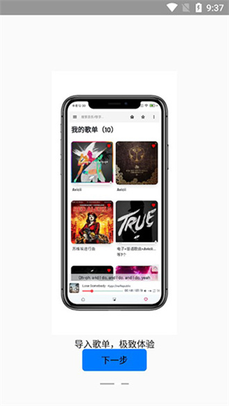 极乐音乐app