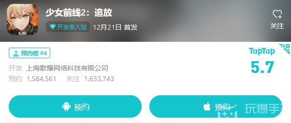 少女前线2公测时间
