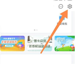 墨迹天气预报app