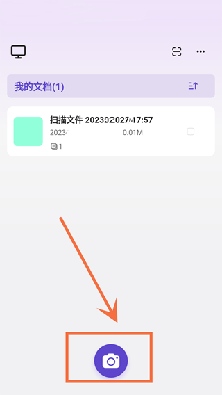 联想扫描王app最新版