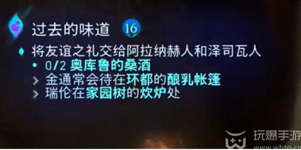 阿凡达潘多拉边境过去的味道支线任务怎么做