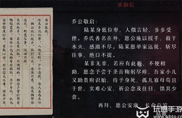 回门第二章攻略