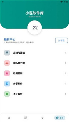 小磊软件库app5.0最新版修复版