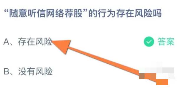 蚂蚁庄园今日答案解析12.16