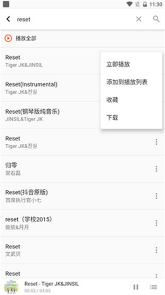 柚子音乐app