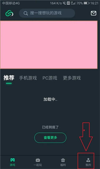 网易云游戏安装