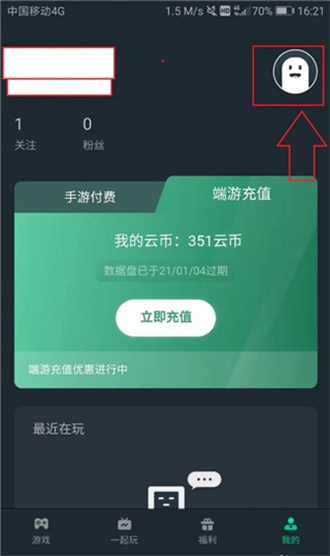 网易云游戏安装