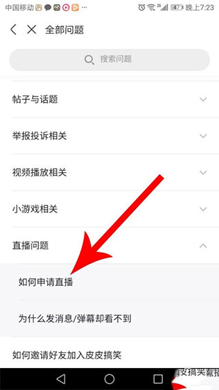 皮皮搞笑app