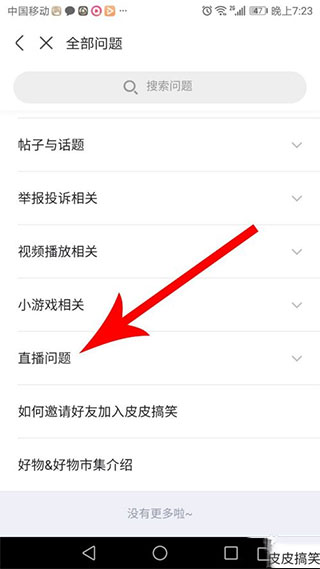 皮皮搞笑app