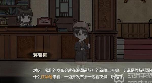 江华号第一章攻略