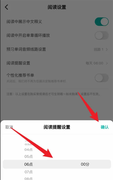 薄荷阅读app