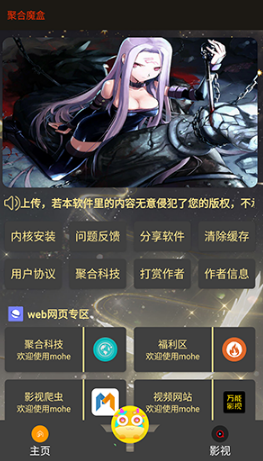 聚合魔盒v1.5