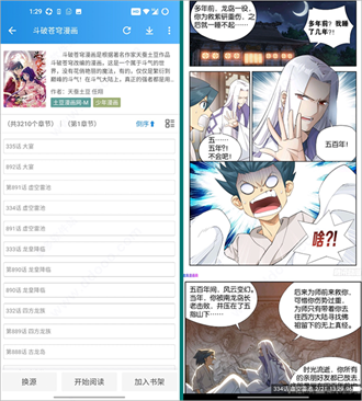 异次元漫画app下载