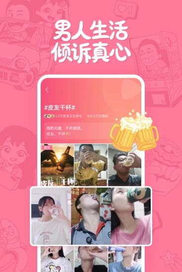 皮皮搞笑app