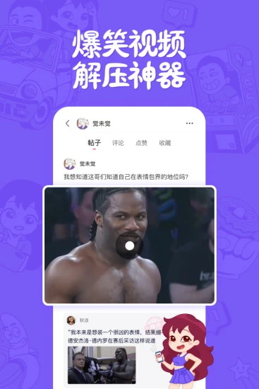 皮皮搞笑app