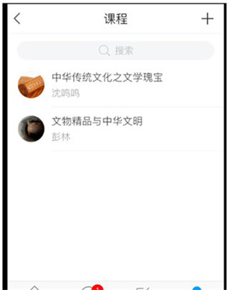 学习通app