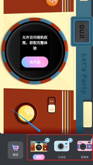 咕叽相机app